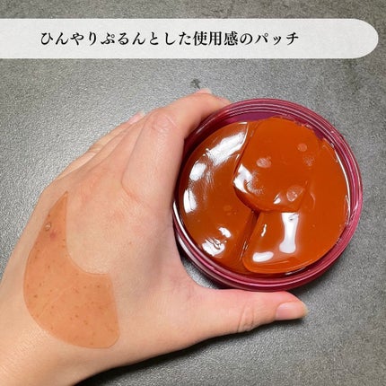 アイソイ 目元集中ケア アイゲルパッチ /ISOI/アイケア・アイクリームを使ったクチコミ(2枚目)