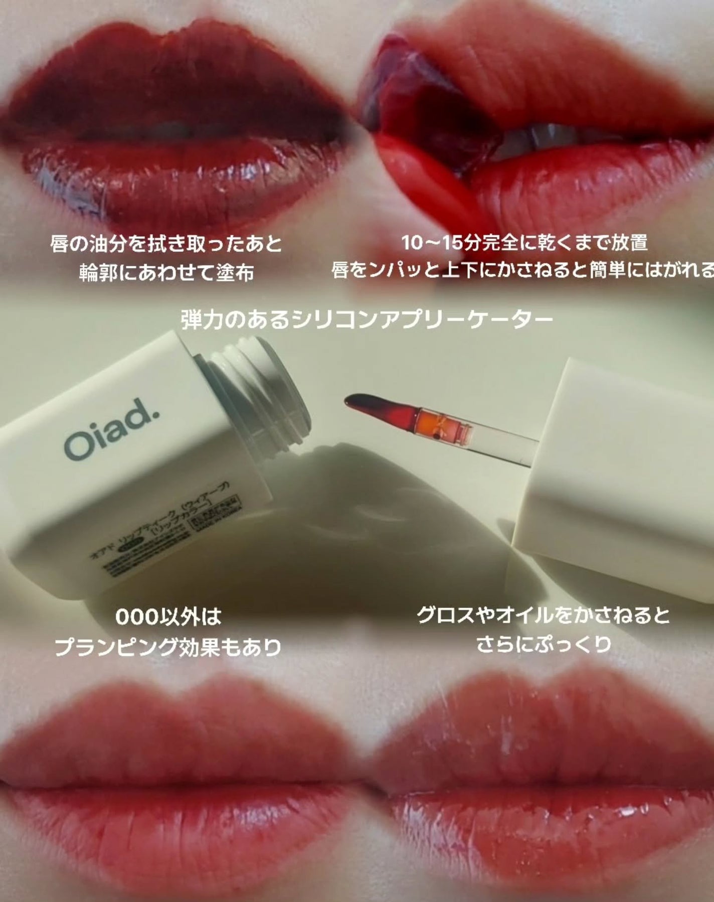 リップティーク/oiad/口紅を使ったクチコミ(4枚目)