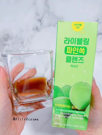 ライブリングアサビクレンズ/LIVELING/酵素ドリンクを使ったクチコミ(8枚目)