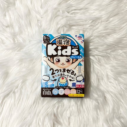 Kids ジュース編/温泡/入浴剤を使ったクチコミ(1枚目)