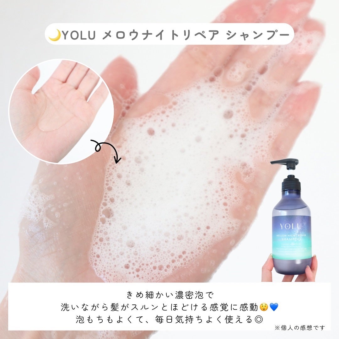 ヨル メロウナイトリペアシャンプー/トリートメント/YOLU/市販シャンプーを使ったクチコミ(3枚目)