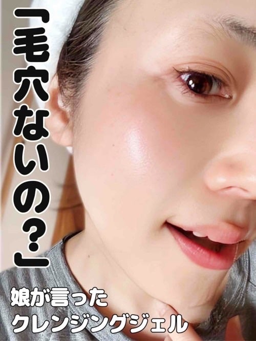 ティーツリージェルクレンジングオイル/KindStep/クレンジングジェルを使ったクチコミ(1枚目)