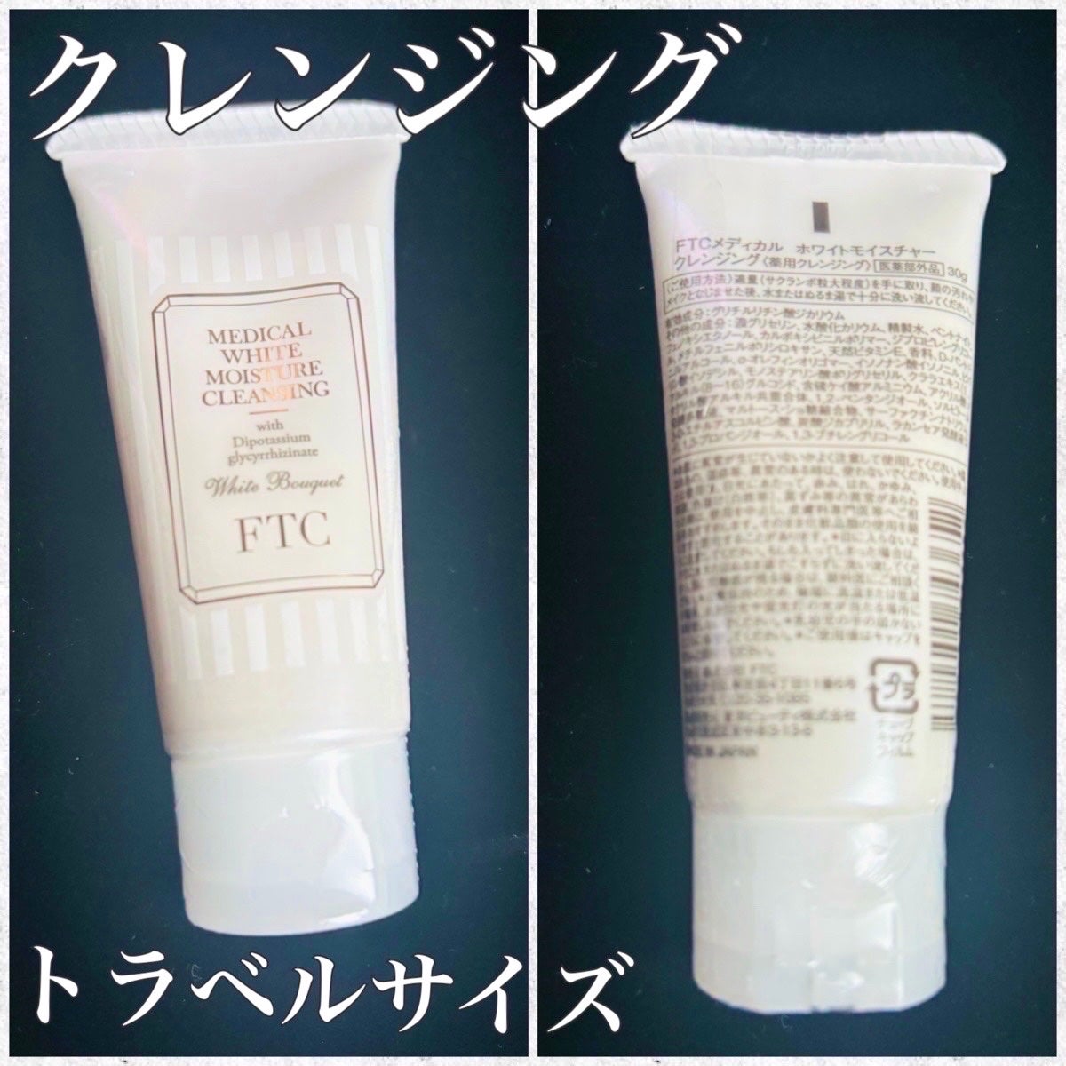 FTCホワイトモイスチャークレンジング/FTC/ミルククレンジングを使ったクチコミ(3枚目)