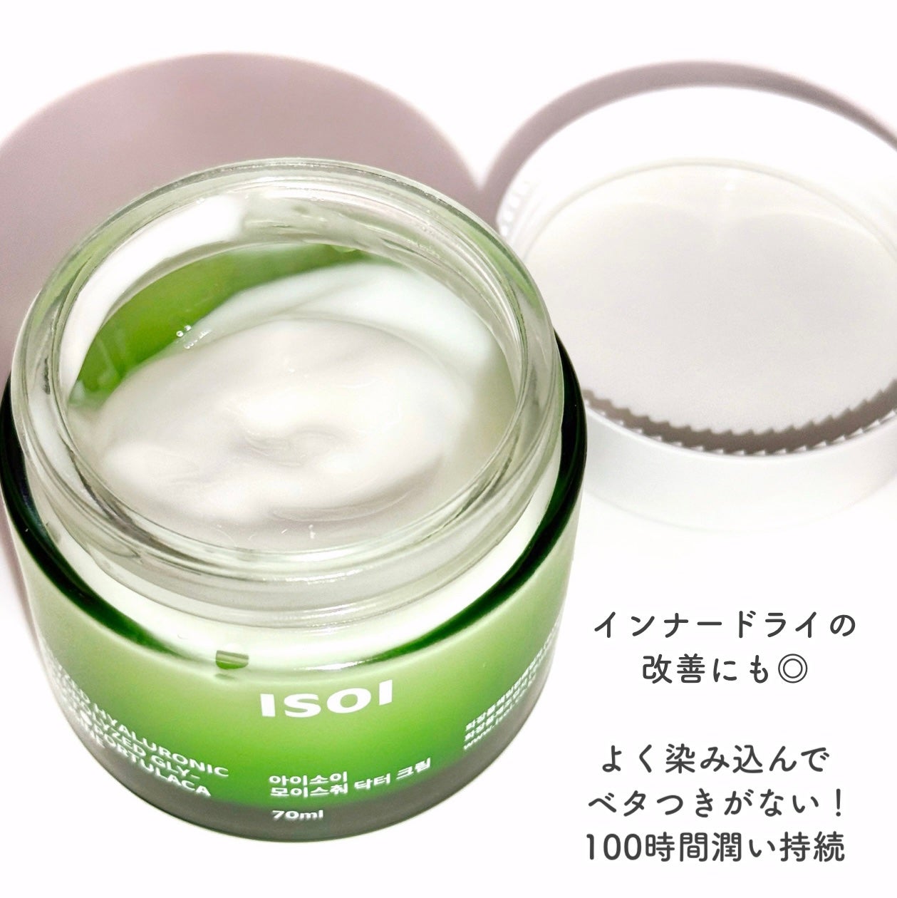 モイスチャー Dr. クリーム/ISOI/フェイスクリームを使ったクチコミ(3枚目)