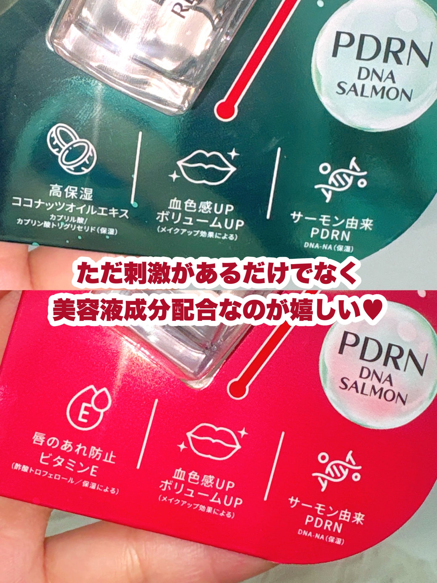 リジュライトプランパー ビギナー/BabyBright/リッププランパーを使ったクチコミ(3枚目)