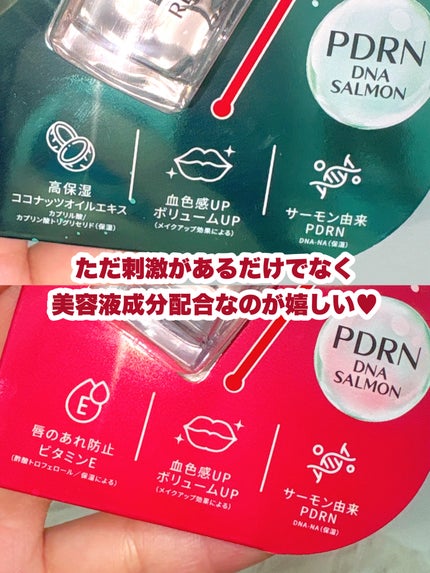 リジュライトプランパー ビギナー/BabyBright/リッププランパーを使ったクチコミ(3枚目)