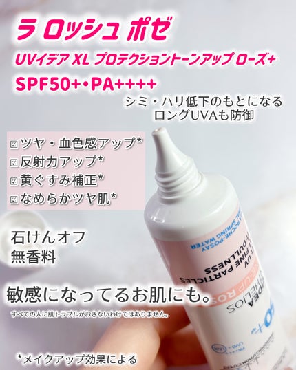 UVイデア XL プロテクショントーンアップ ローズ+/ラ ロッシュ ポゼ/日焼け止め・UVケアを使ったクチコミ(2枚目)