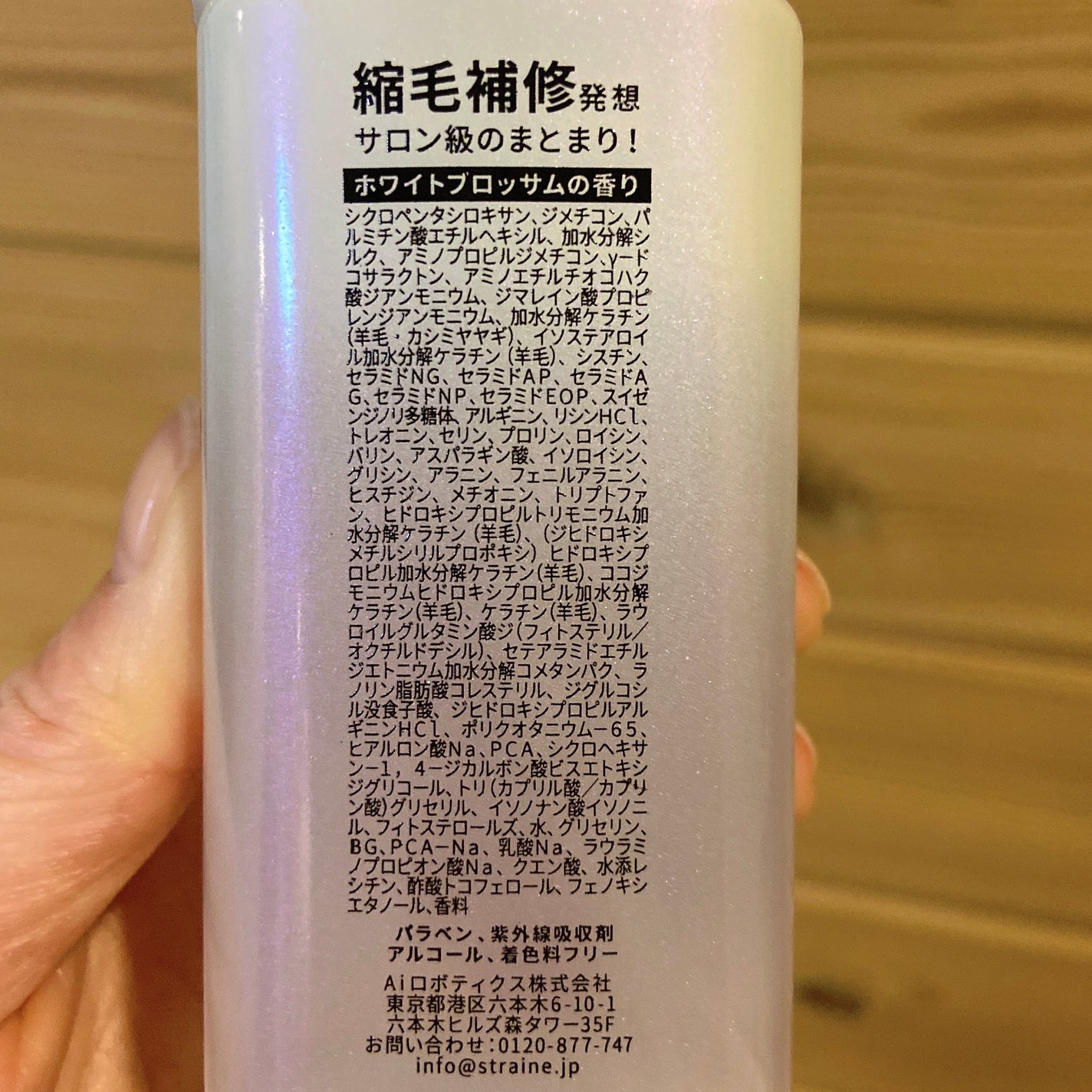 ストレートシャンプー/ストレートトリートメント ホワイトブロッサムの香り/Straine/市販シャンプーを使ったクチコミ(2枚目)
