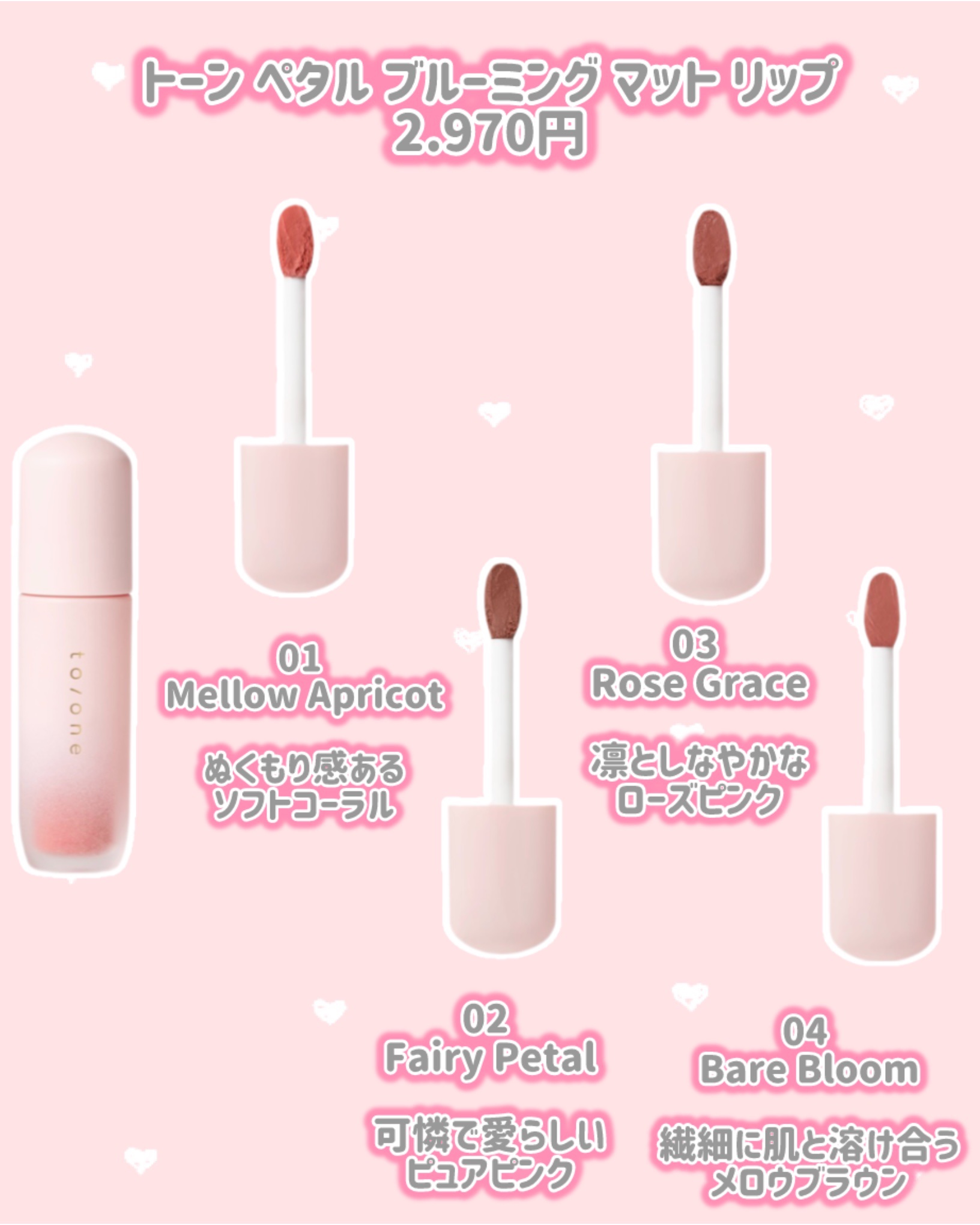 トーン ペタル フロート アイズ/to/one/単色アイシャドウを使ったクチコミ（3枚目）