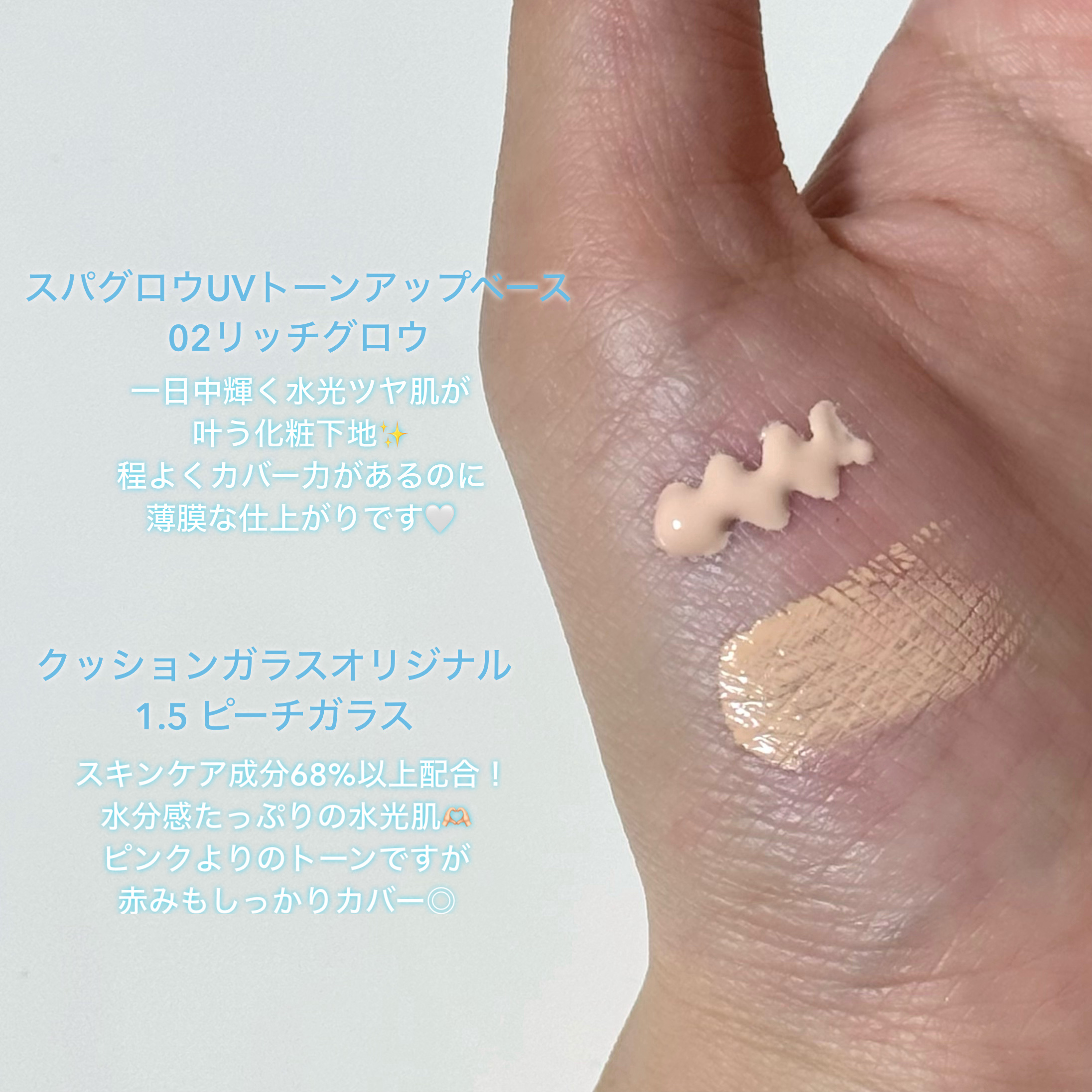 フィー クッションガラスオリジナル 1.5 ピーチガラス/fwee/クッションファンデーションを使ったクチコミ（2枚目）