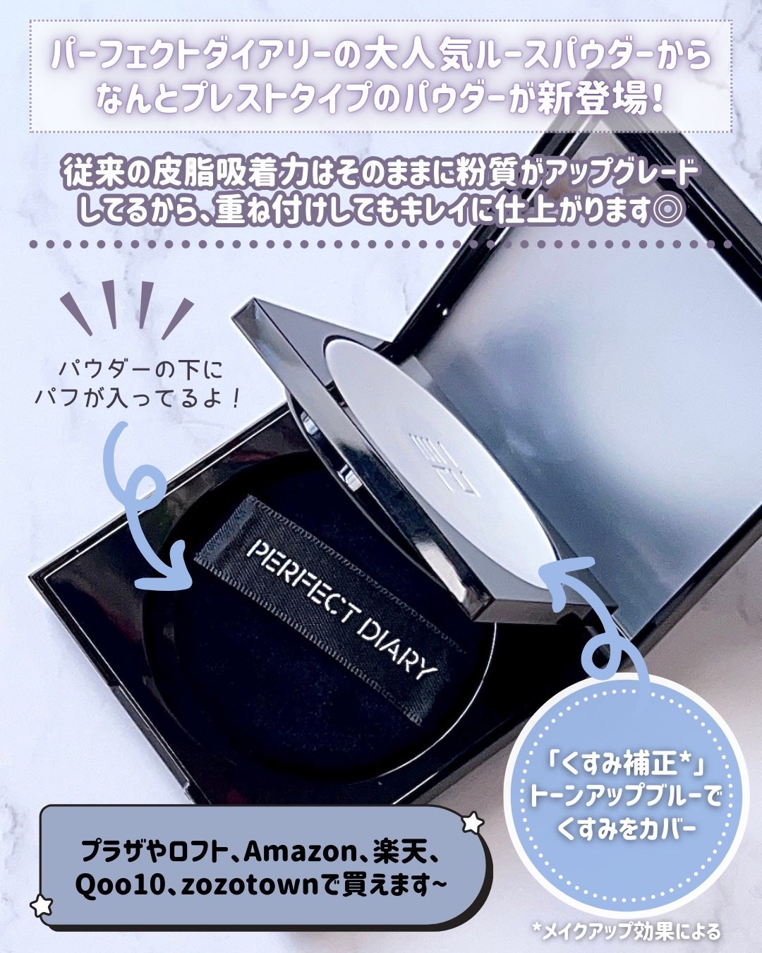 トランスルーシェント ブルーリング セッティング パウダー/PERFECT DIARY/プレストパウダーを使ったクチコミ(2枚目)