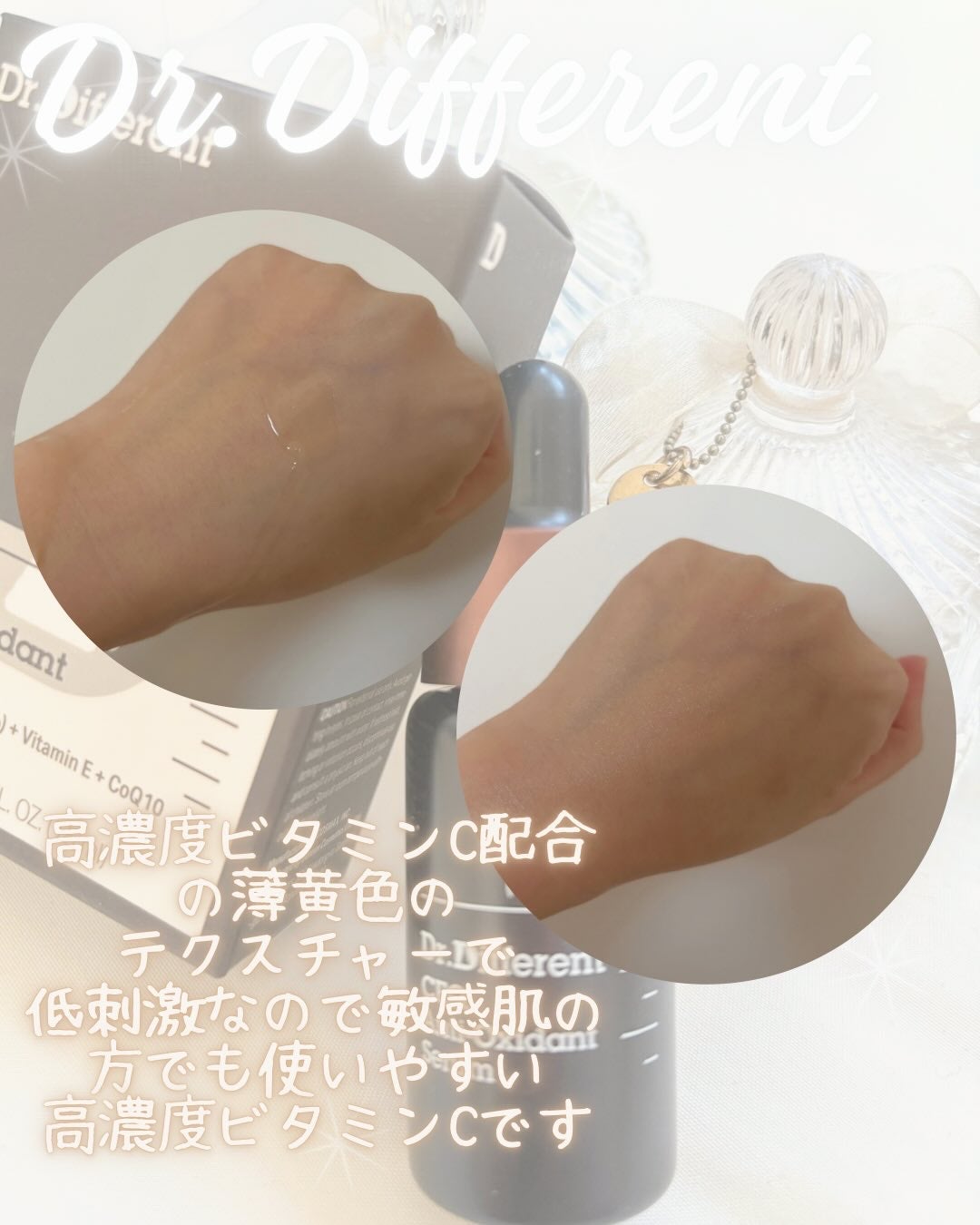 CEQ アンチオキシデントセラム/Dr.Different/美容液を使ったクチコミ(3枚目)