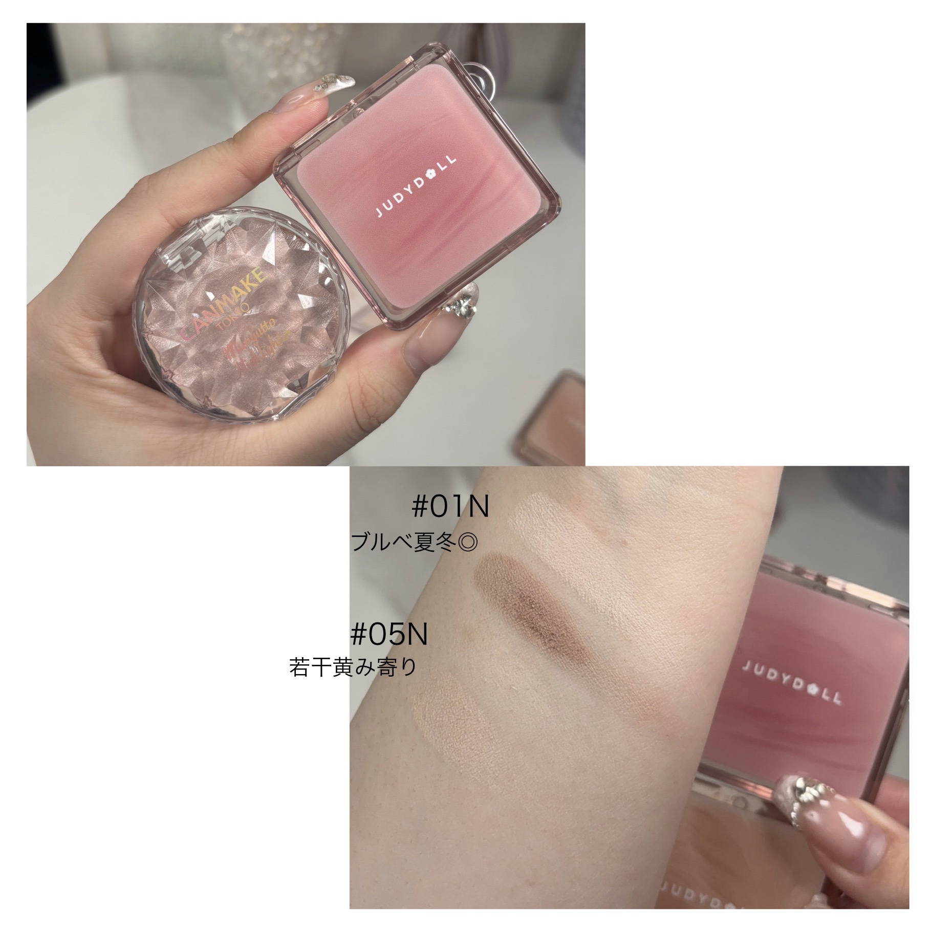 ファミマで買えるJUDYDOLLレポ✍🏻

リップは割とデカくてリプモンと同じサイズ。これで880円は正直お得だけど、ほぼイエベ色😹色持ちは良さそう
シェーディングはCANMAKEのハイライターと同じサイズ。お試しで買うなら990円はあ