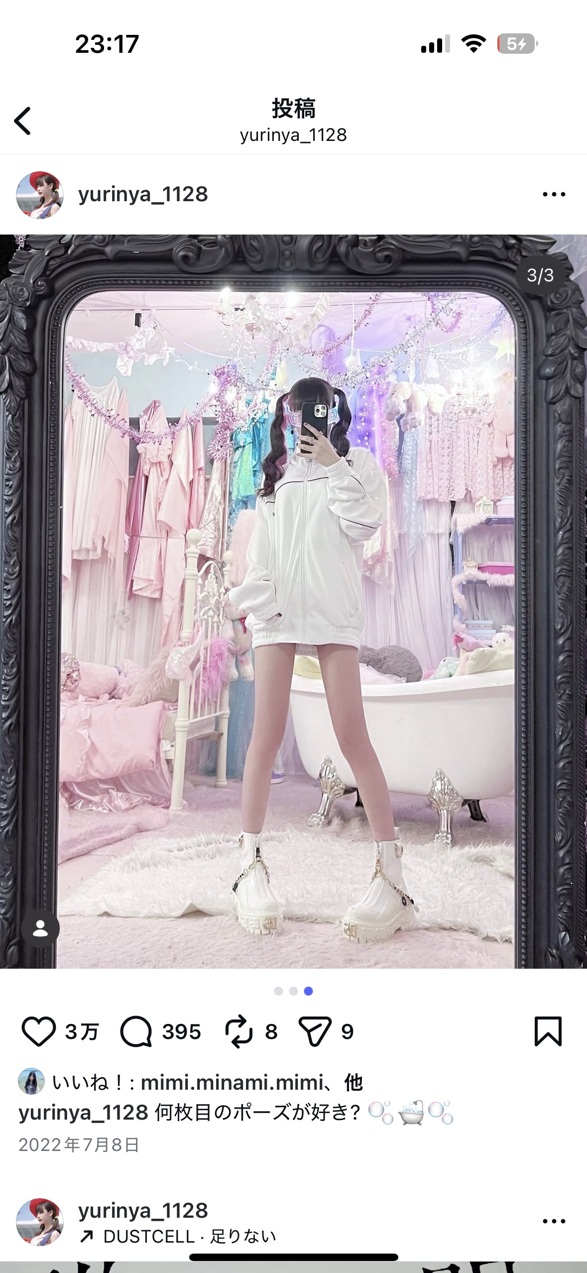 を使ったクチコミ（2枚目）