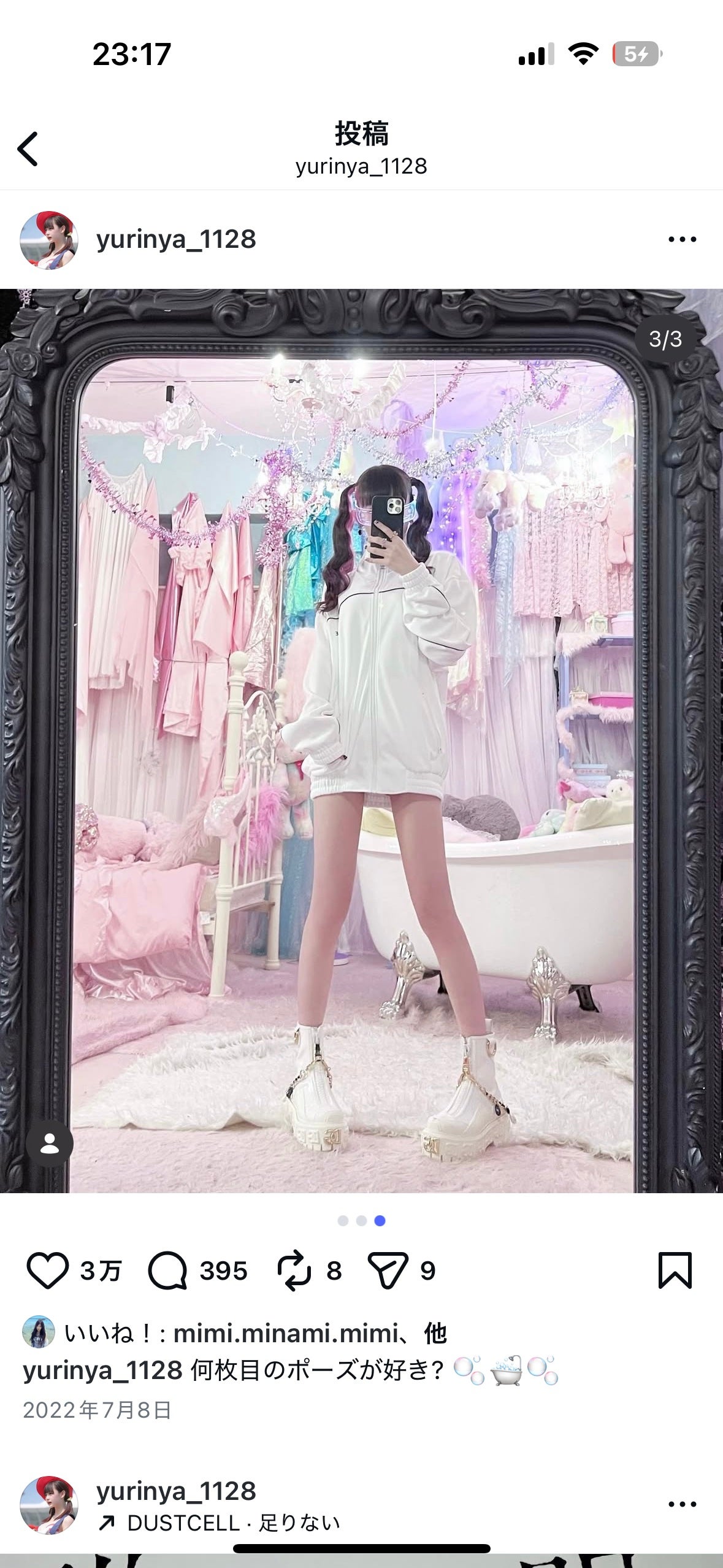 うり on LIPS 「ゆりにゃのスタイルマジで理想誰かダイエットのコツと食欲を抑える..」(2枚目)