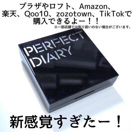 トランスルーシェント ブルーリング セッティング パウダー/PERFECT DIARY/プレストパウダーを使ったクチコミ(5枚目)