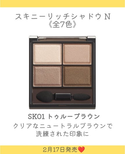 エクセル スキニーリッチシャドウ N/excel/アイシャドウパレットを使ったクチコミ(3枚目)