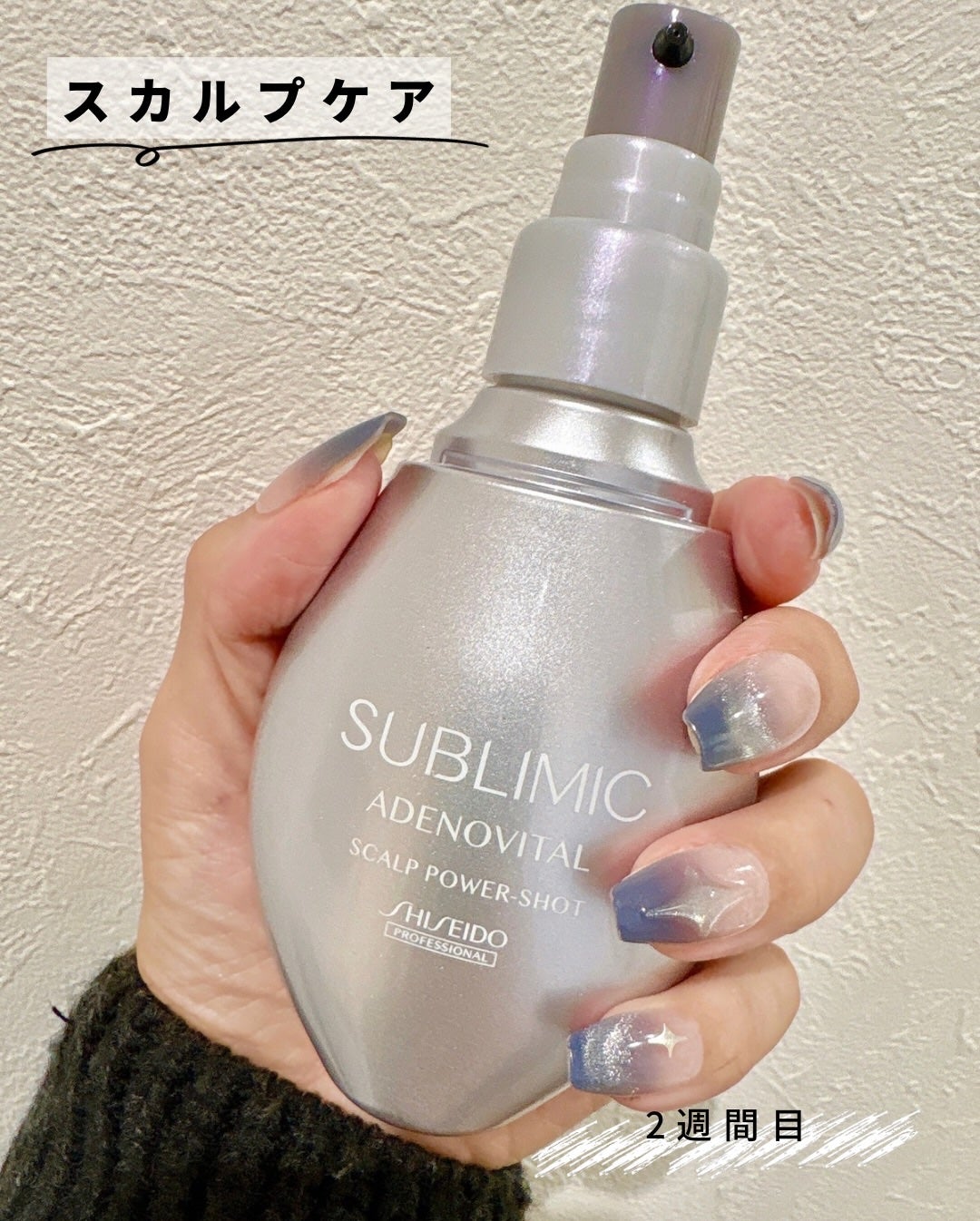 アデノバイタル スカルプ パワーショット/サブリミック/頭皮ローションを使ったクチコミ(1枚目)