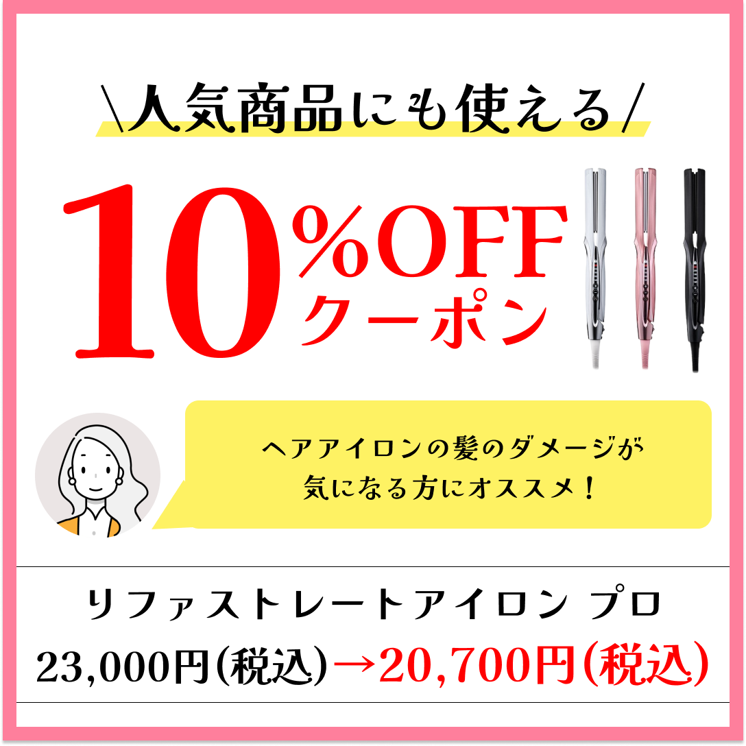 美容室ビート(オーナー兼スタリスト) on LIPS 「ReFaの人気アイテム「リファストレートアイロンプロ」をご紹介..」(1枚目)