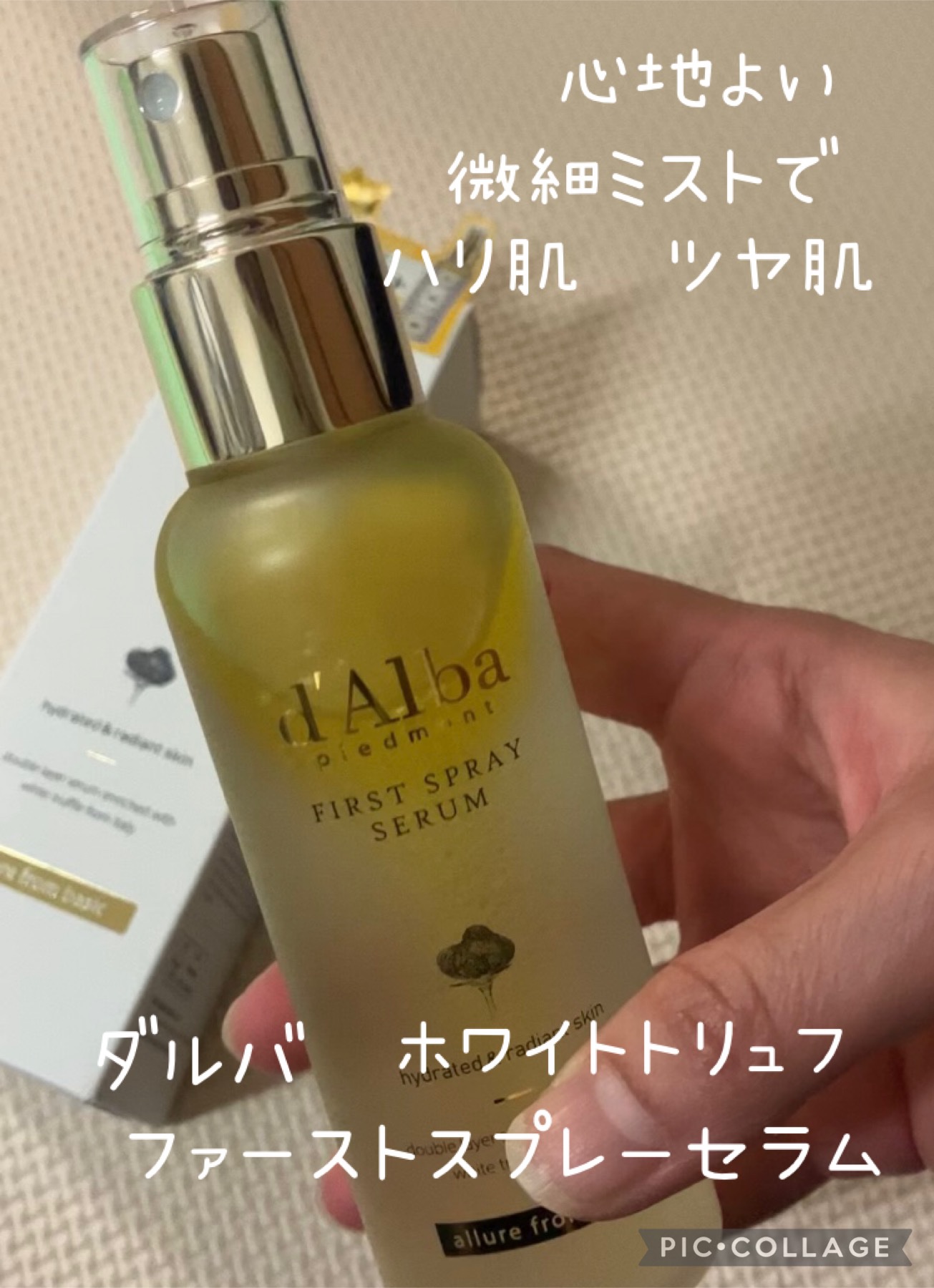 ホワイトトリュフファーストスプレーセラム 100ml/ダルバ/美容液を使ったクチコミ（1枚目）
