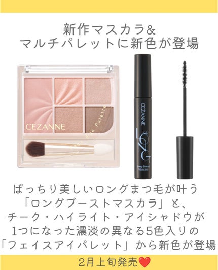 フェイスアイパレット/CEZANNE/アイシャドウを使ったクチコミ(2枚目)