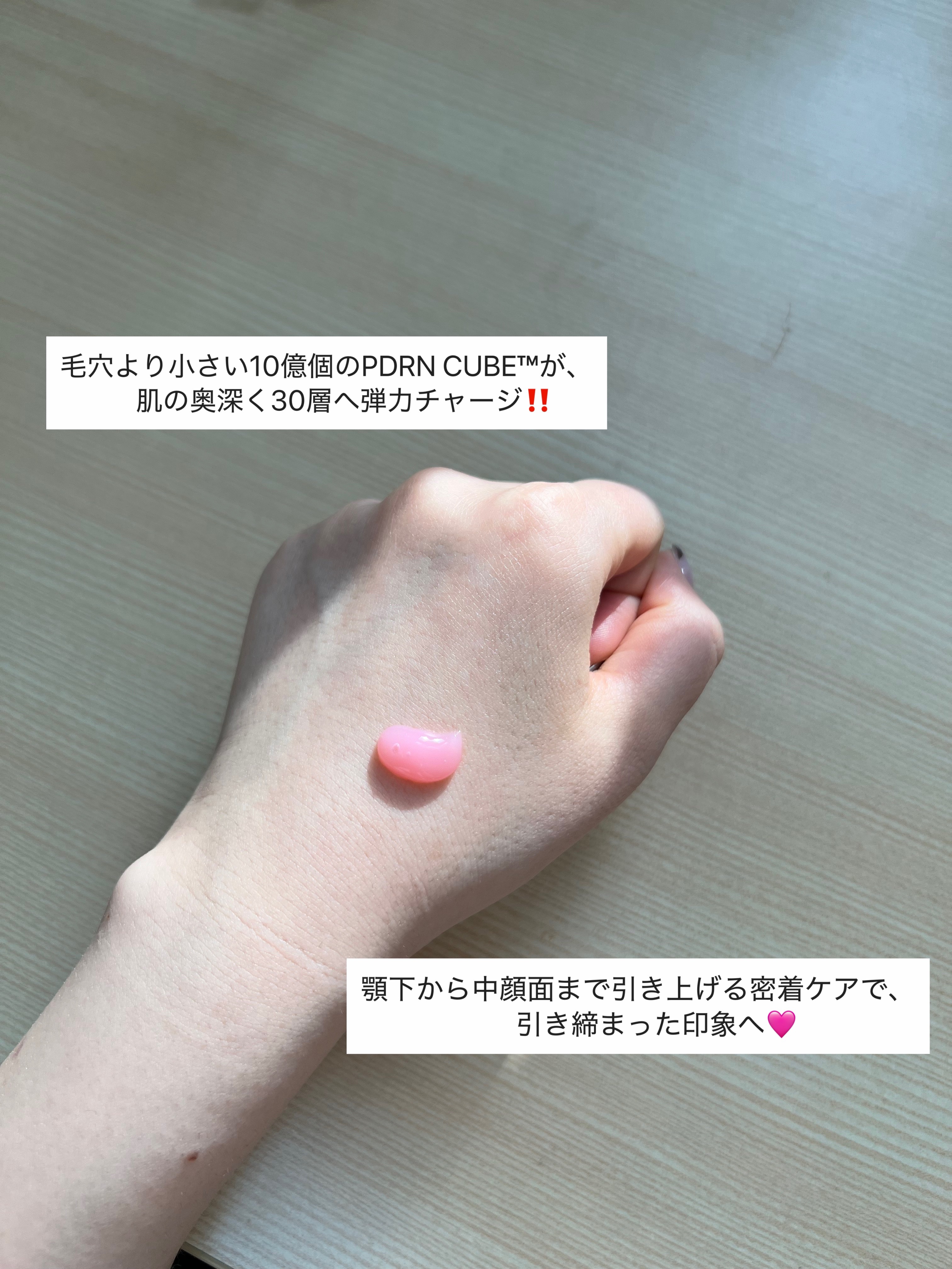 PDRNキューブセラム/DPPR/美容液を使ったクチコミ（2枚目）