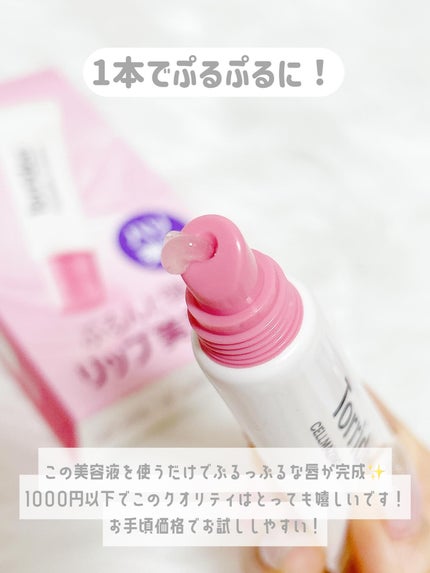 セルメイジング コラーゲン リップエッセンス/Torriden/リップ美容液を使ったクチコミ(4枚目)