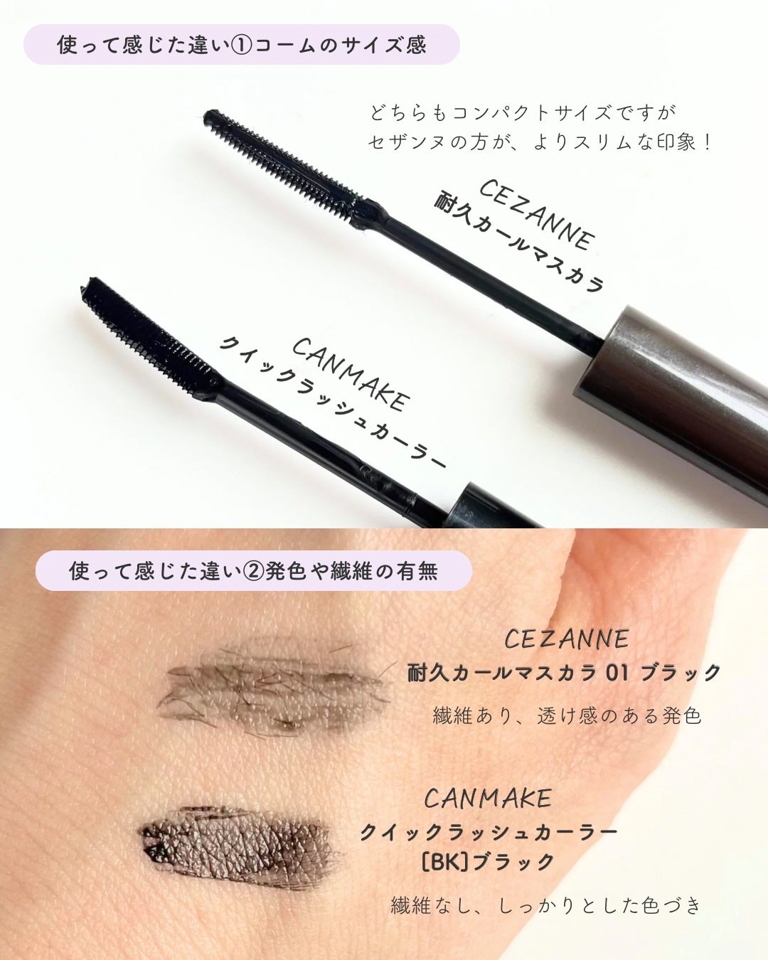 クイックラッシュカーラー/キャンメイク/マスカラ下地を使ったクチコミ(3枚目)
