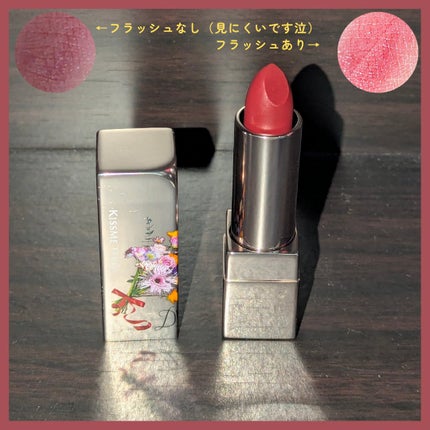 キスミー フェルム ルージュアクト 51 ラナンキュラス/キスミー フェルム/口紅の画像