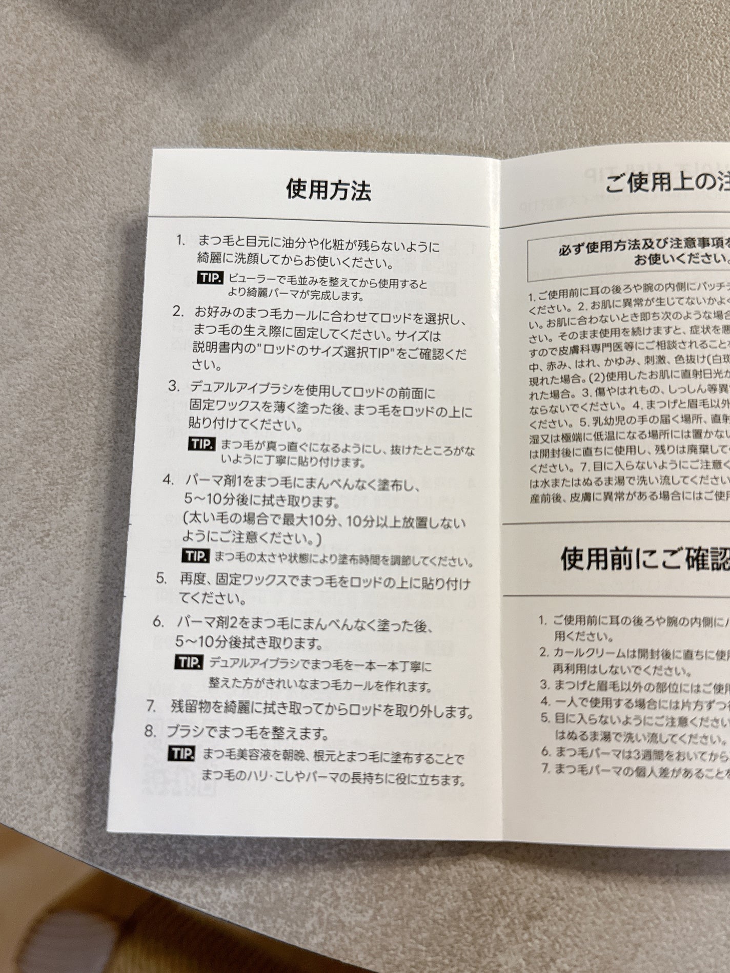 イージーアイラッシュリフトキット/COSNORI/その他キットセットを使ったクチコミ(6枚目)