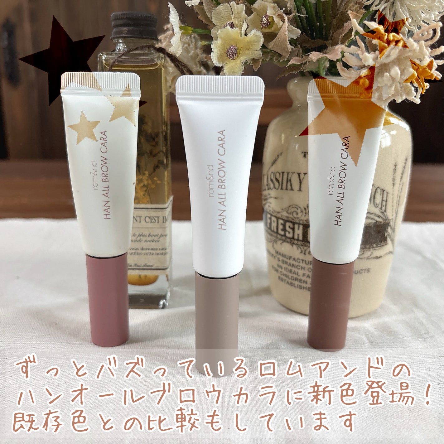 ハンオールブロウカラ/rom&nd/眉マスカラを使ったクチコミ(2枚目)