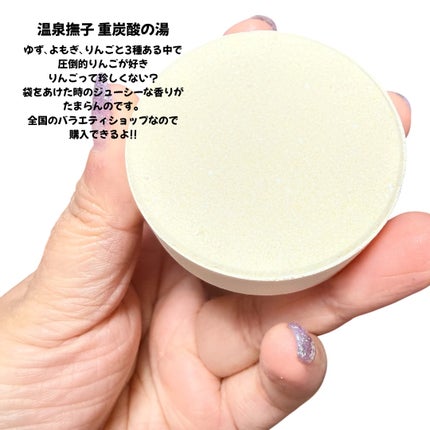 温泉撫子 重炭酸の湯 よもぎ/温泉撫子/炭酸系入浴剤を使ったクチコミ(2枚目)