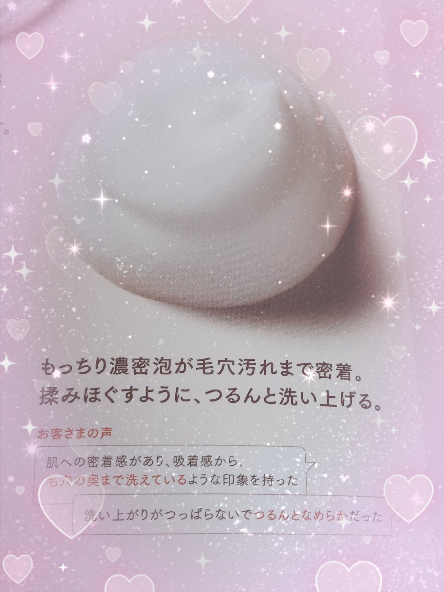 ゆん on LIPS 「ベネフィーク様よりホットクレンジングと洗顔料のサンプルをいただ..」(3枚目)