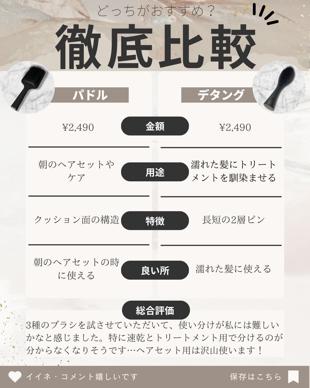 87saku ハナサク デタングリングブラシ/87saku/ヘアブラシを使ったクチコミ(5枚目)