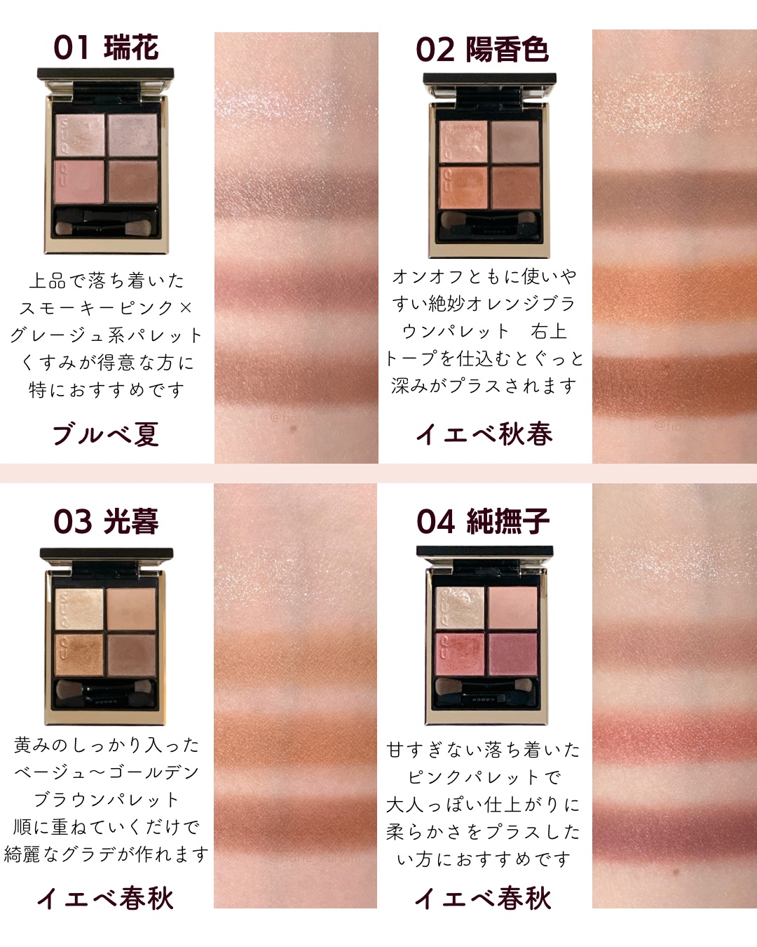 シグニチャー カラー アイズ/SUQQU/アイシャドウパレットを使ったクチコミ（3枚目）