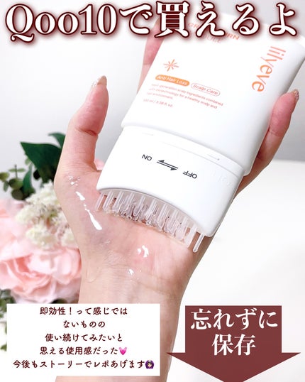 グローターンヘアアンプル/リリーイブ/頭皮ローションを使ったクチコミ(7枚目)