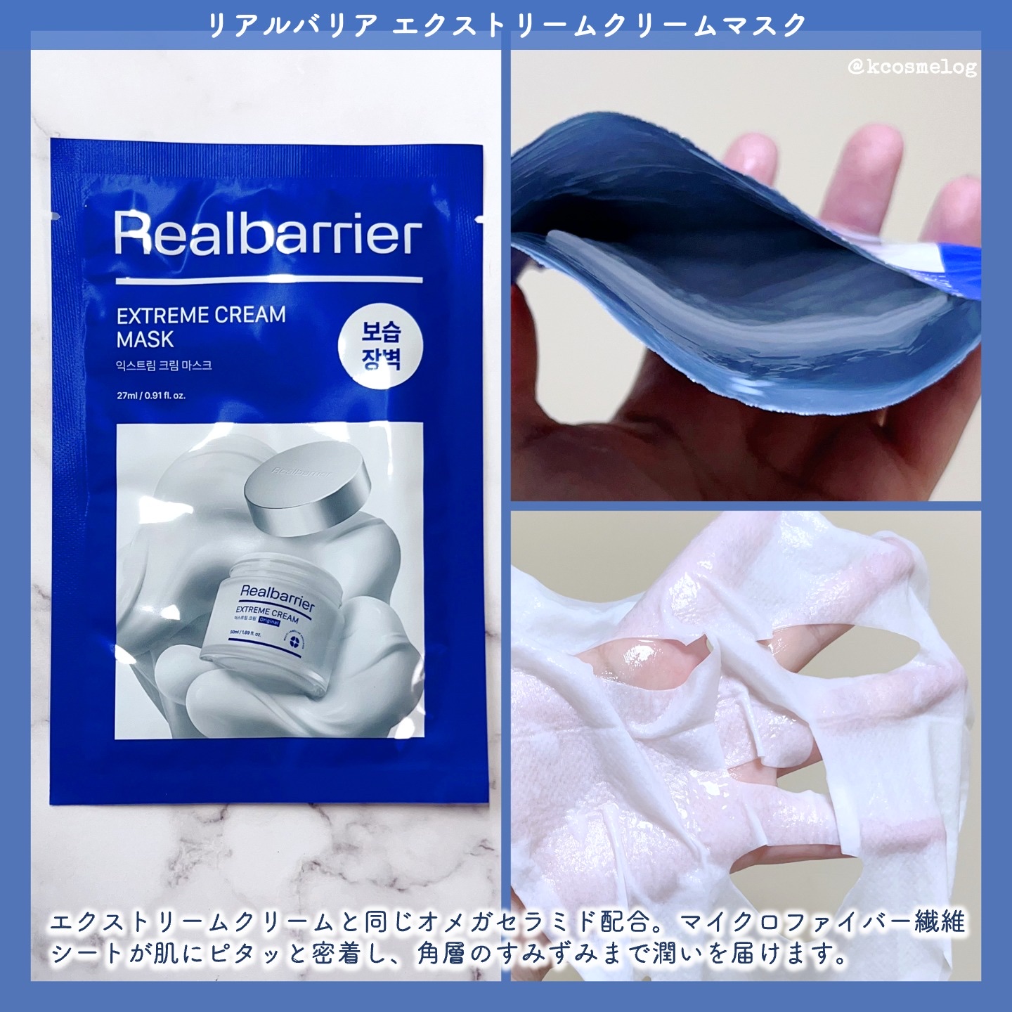 リアルバリア エクストリームクリームマスク/Real Barrier/シートマスク・パックを使ったクチコミ（2枚目）