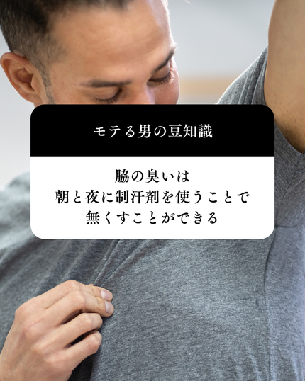 美男塾 on LIPS 「モテる男は「顔」より清潔感といい匂いで差がつきます。今日はそん..」(5枚目)