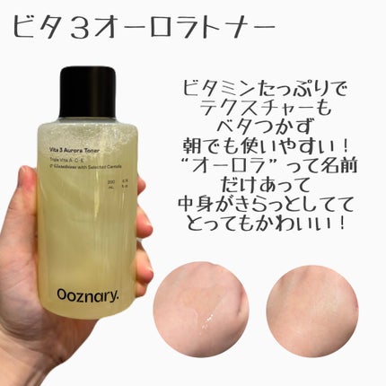 ビタ3セラム/オーズナリー/美容液を使ったクチコミ(3枚目)