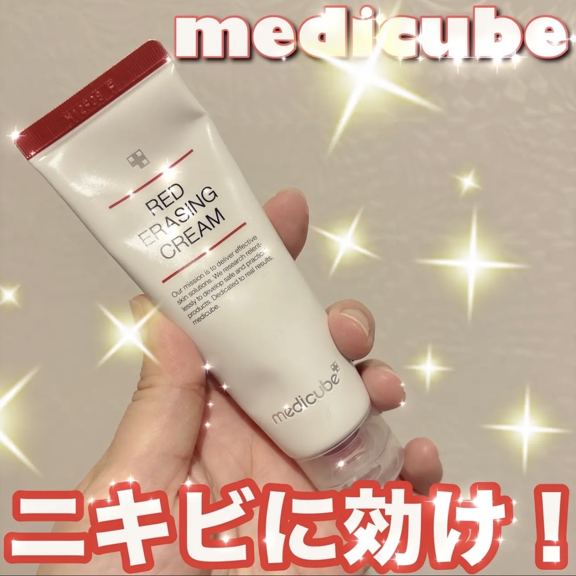 ✔︎MEDICUBE
レッドイレイジングクリーム






ニキビに良いみたいなクリーム。

効果はどーだろ？塗らんよりいいのか？

まずまずなベタつき感。
なめらかなんだけど結構伸びムラがすごい微妙なクリームです。


塗ると結構白くな