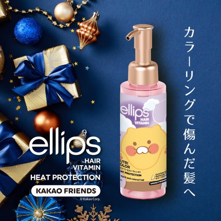 【KAKAO FRIENDS限定デザイン】ellips(エリップス)ヘアオイル ポンプタイプ95mL (パープル/ミックスベリー&フローラルの香り)/ellips/ヘアオイルを使ったクチコミ(1枚目)