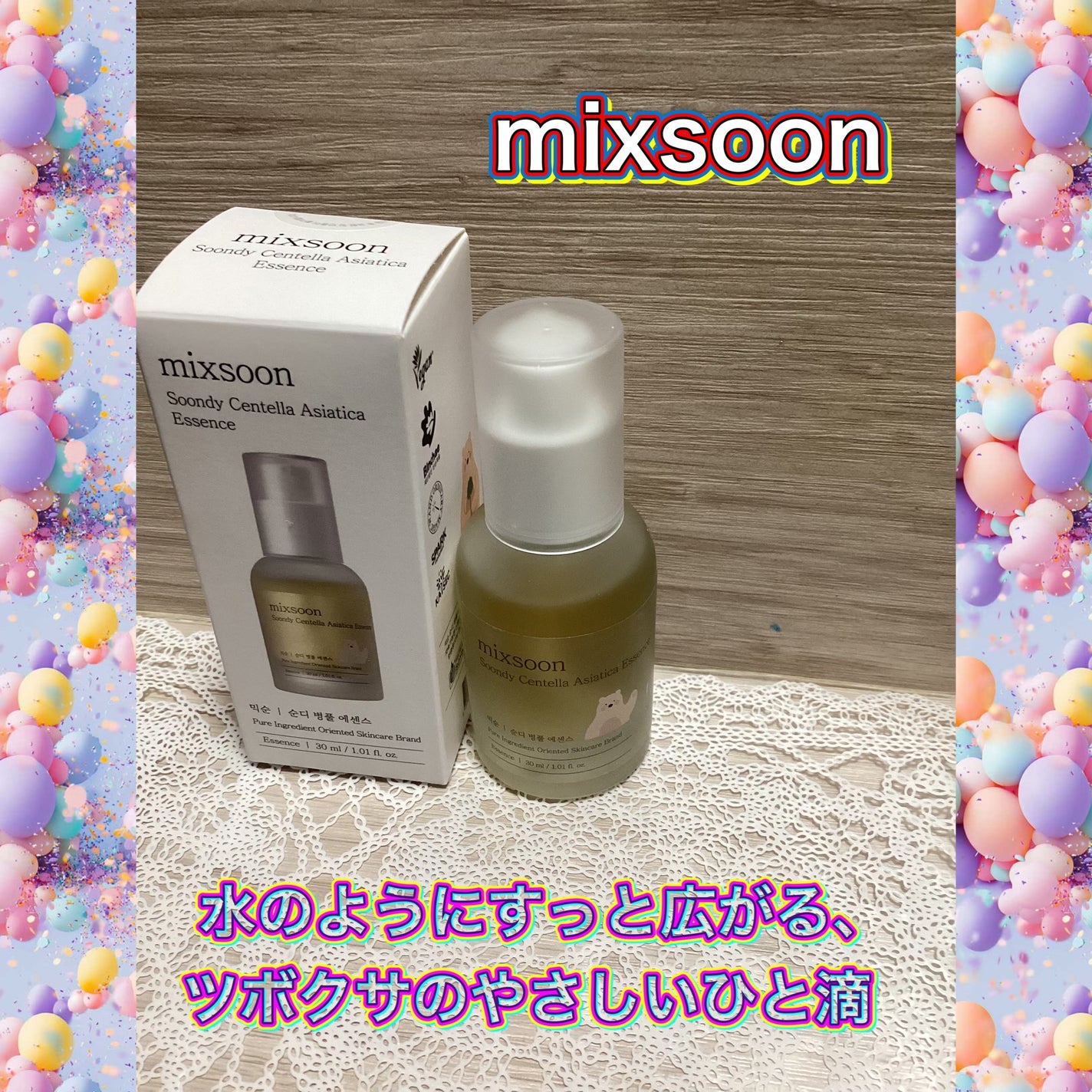 ツボクサ エッセンス/mixsoon/美容液を使ったクチコミ(1枚目)