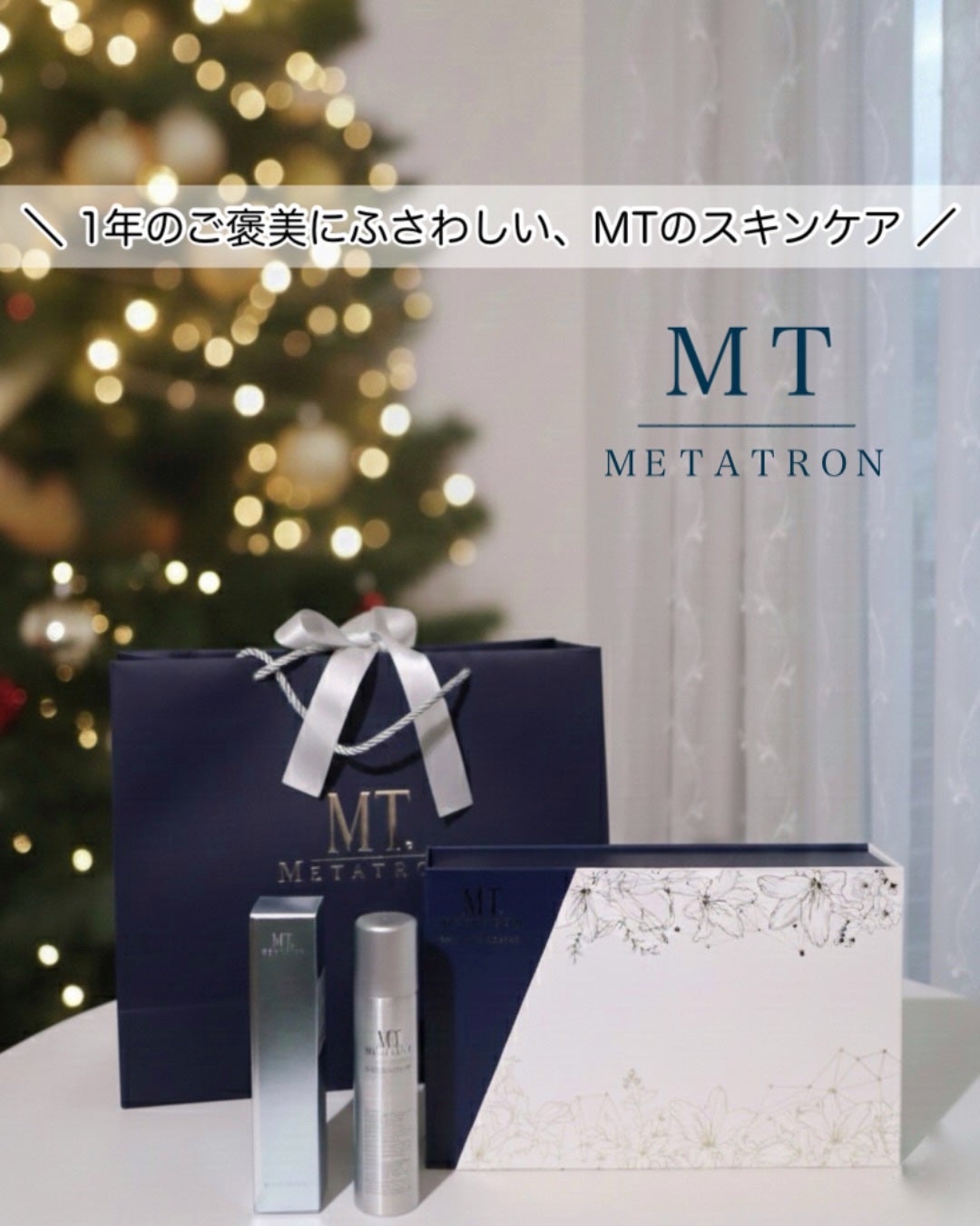 MT エッセンシャル・セラム/MTメタトロン/美容液を使ったクチコミ(1枚目)