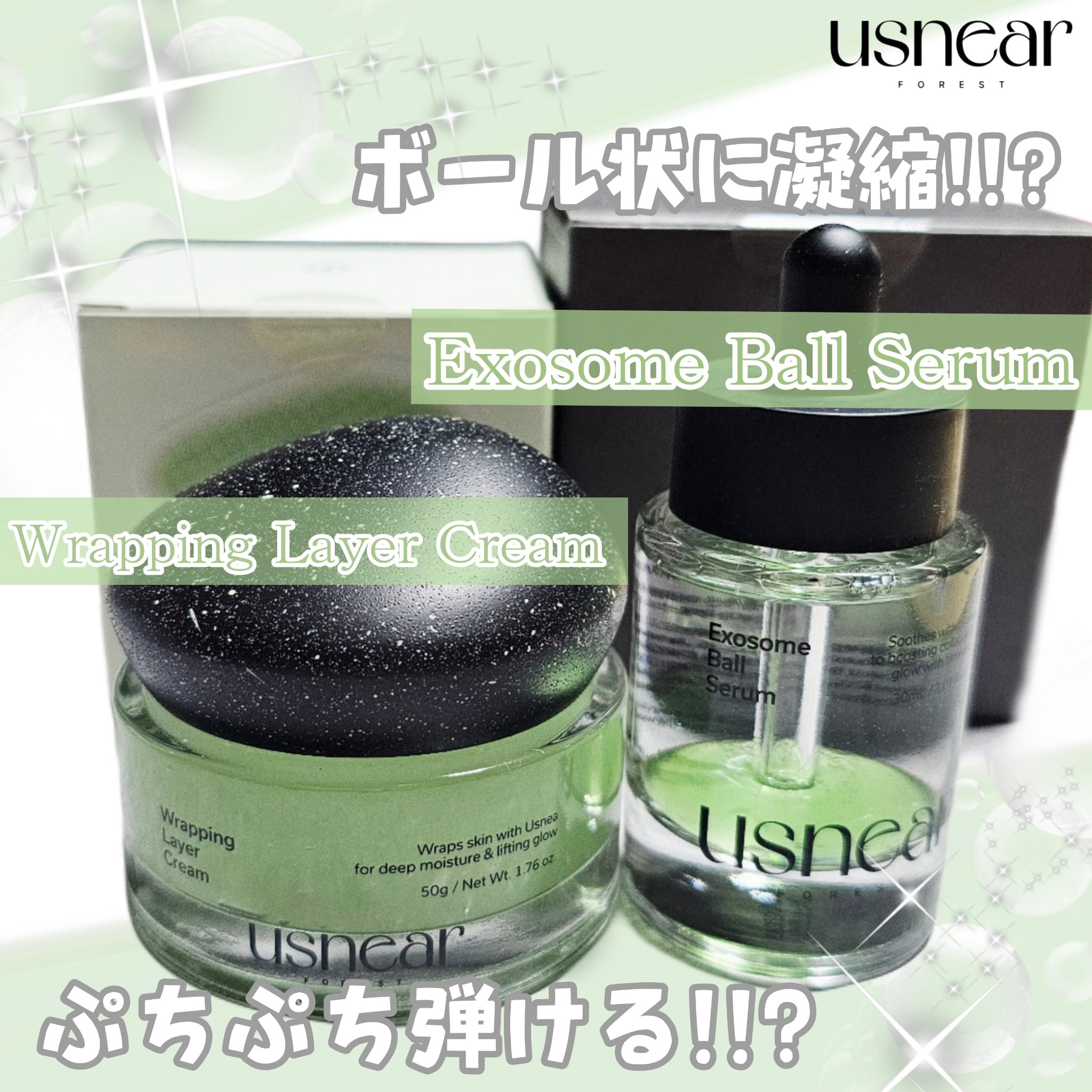 ラッピングレイヤークリーム/USNEAR/フェイスクリームを使ったクチコミ（1枚目）