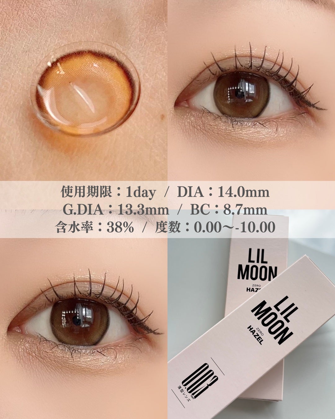 LILMOON 1day 0.03ZERO/LILMOON/ワンデー(1DAY)カラコンを使ったクチコミ(2枚目)