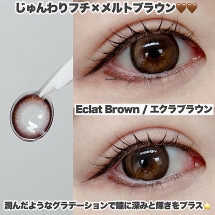 Eclat Brown/Mifée/ワンデー(1DAY)カラコンを使ったクチコミ(4枚目)
