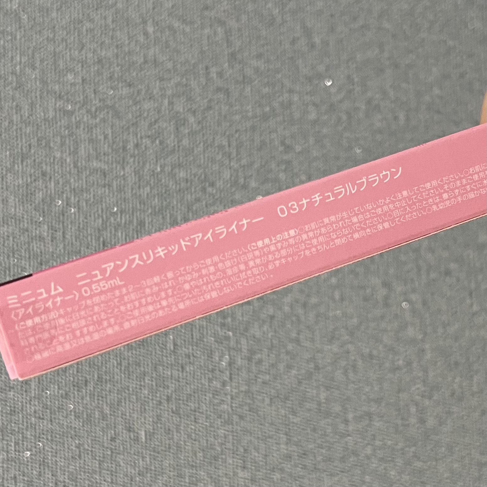 ニュアンスリキッドアイライナー/minum/リキッドアイライナーを使ったクチコミ（3枚目）