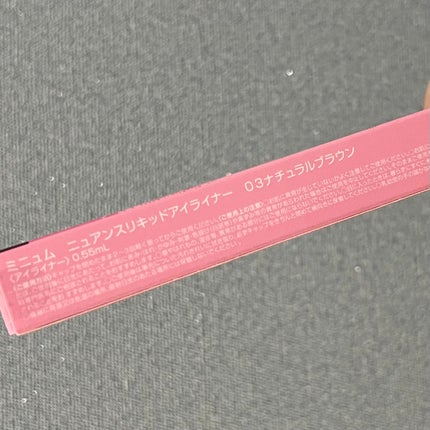 ニュアンスリキッドアイライナー/minum/リキッドアイライナーを使ったクチコミ(3枚目)