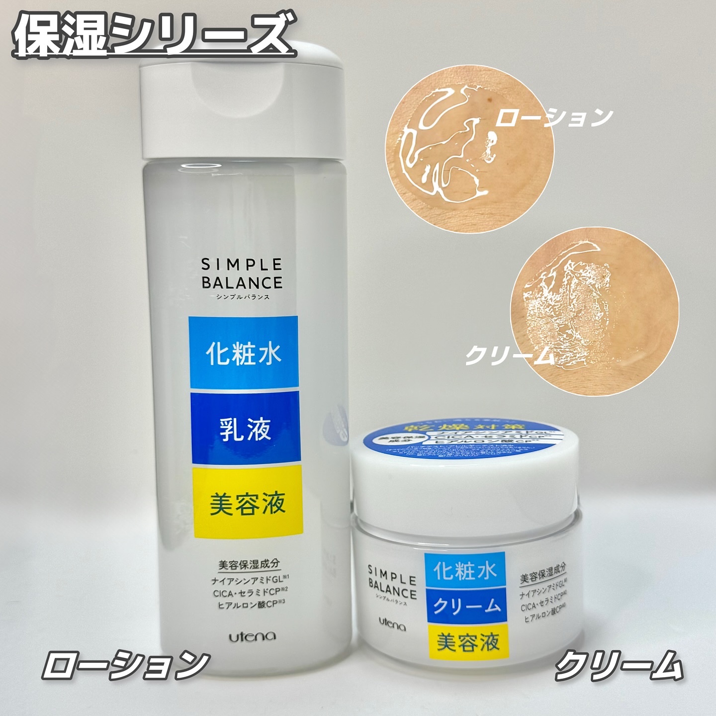 うるおいローション/シンプルバランス/オールインワン化粧品を使ったクチコミ（2枚目）