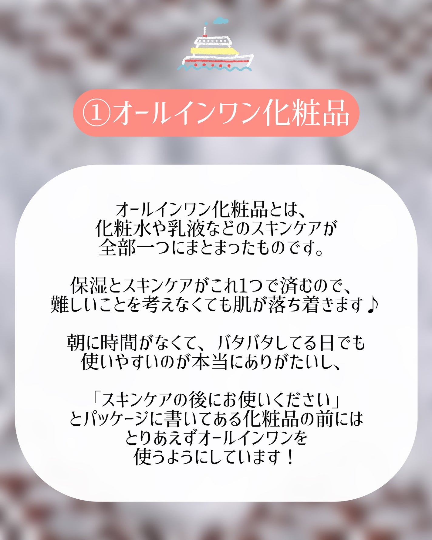さくや@コスメ垢さんフォロバ100 on LIPS 「🌟美容初心者が初期に使ってよかったアイテム3選!!①オールイン..」(2枚目)